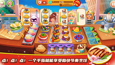 料理餐厅小屋无限金币版