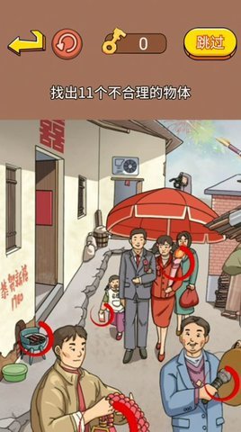 老妹儿来找茬游戏安卓版下载