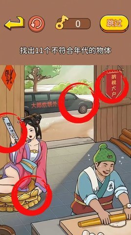 老妹儿来找茬游戏安卓版下载