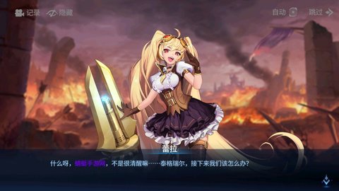 幻世与冒险安卓最新版