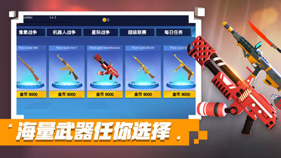 我的枪战世界内置菜单下载