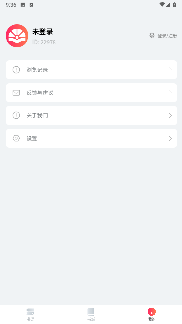 西柚阅读小说免费版下载
