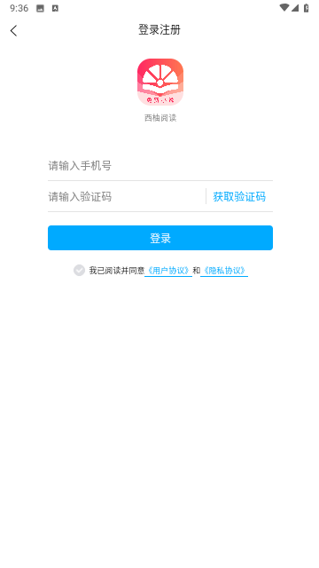 西柚阅读小说免费版下载