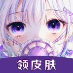 开心部落下载领皮肤