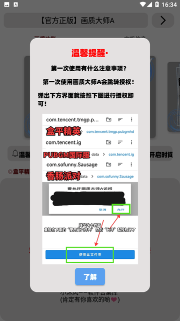 画质大师A下载正版