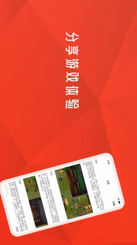 十全游戏社区APP苹果版下载