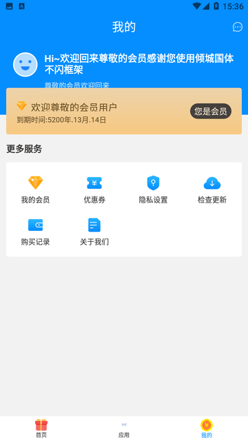 倾城国体不闪框架下载