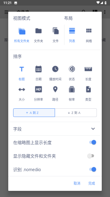 mx播放器无广告版下载