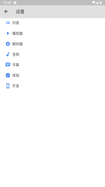 mx播放器无广告版下载