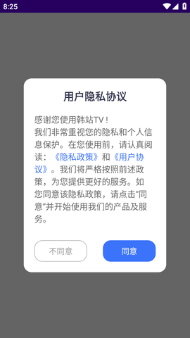 韩站TV官方下载