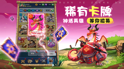 荒野争霸无限金币无限钻石版