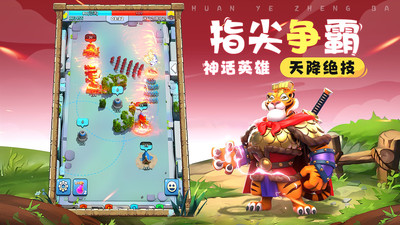 荒野争霸无限金币无限钻石版