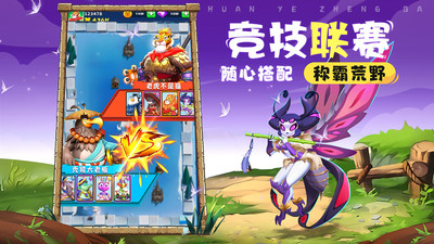 荒野争霸无限金币无限钻石版