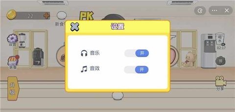 吃货大师免广告版