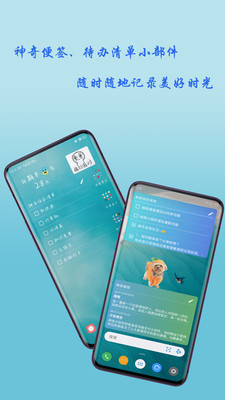 神奇小部件最新版下载