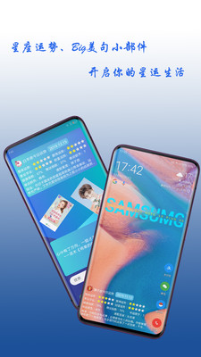 神奇小部件最新版下载
