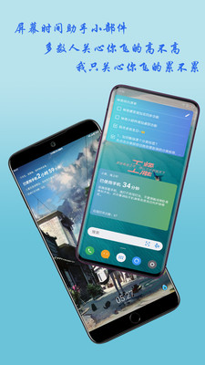 神奇小部件最新版下载