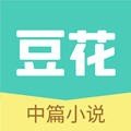 豆花阅读app下载