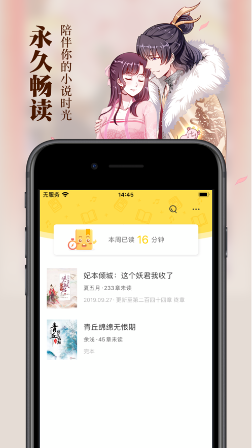 黑猫小说app下载