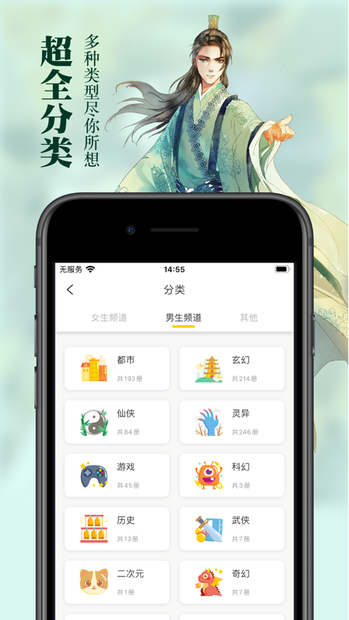 黑猫小说app下载