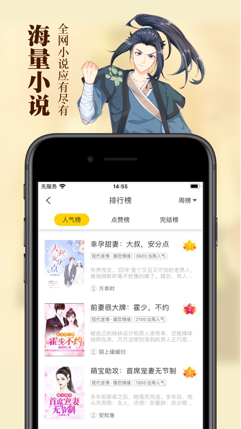 黑猫小说app下载