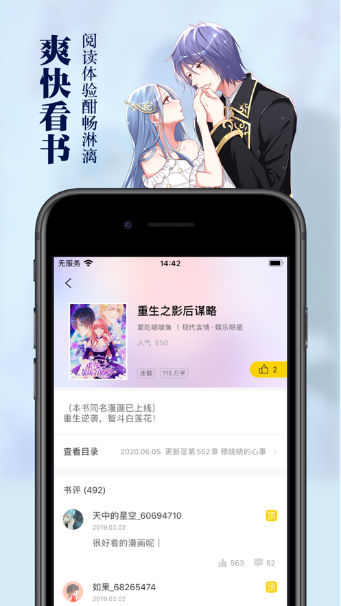 黑猫小说app下载