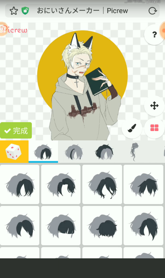 picrew软件下载