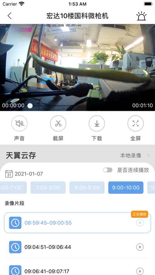 魔镜慧眼下载