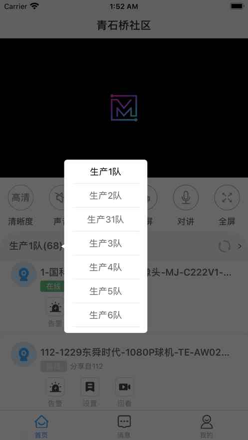 魔镜慧眼下载