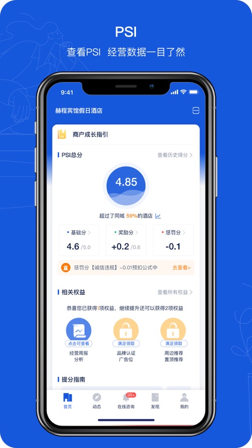 ebooking携程酒店商家app下载