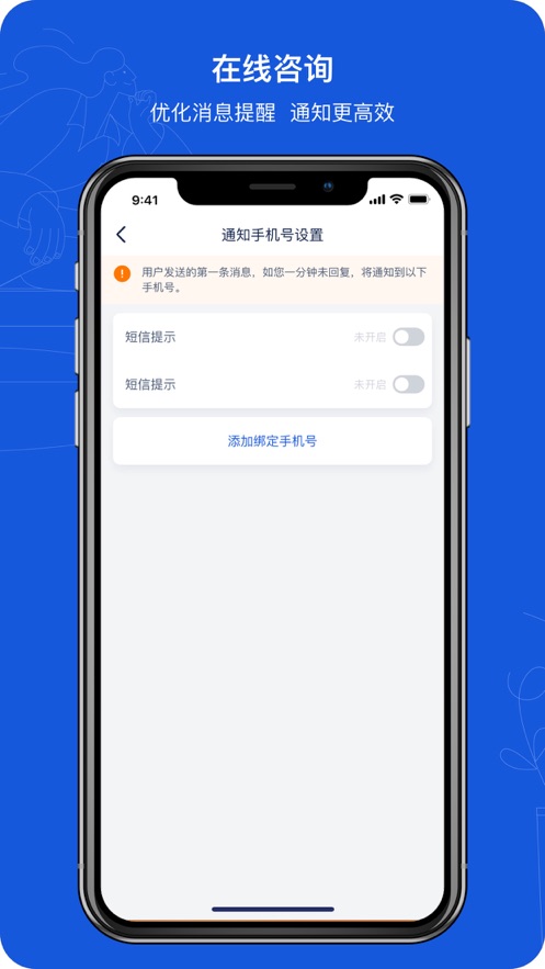 ebooking携程酒店商家app下载