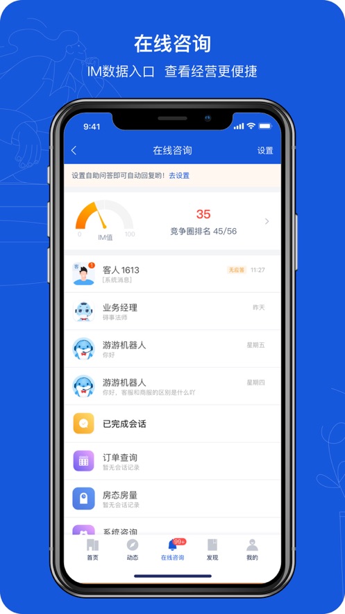 ebooking携程酒店商家app下载