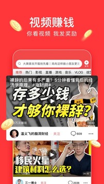 今日头条极速版app老版本下载