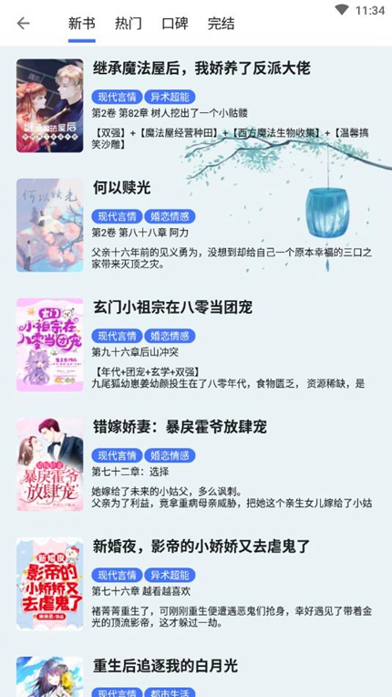 飞鱼阅读官方版最新下载地址