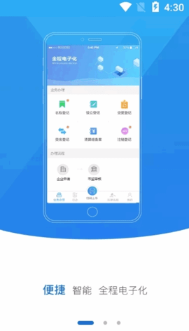 河南掌上登记app下载