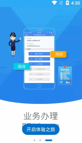 河南掌上登记app下载