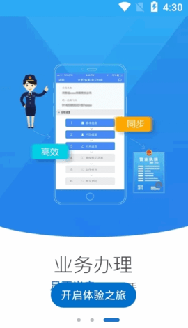 河南掌上登记app下载