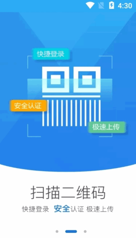 河南掌上登记app下载
