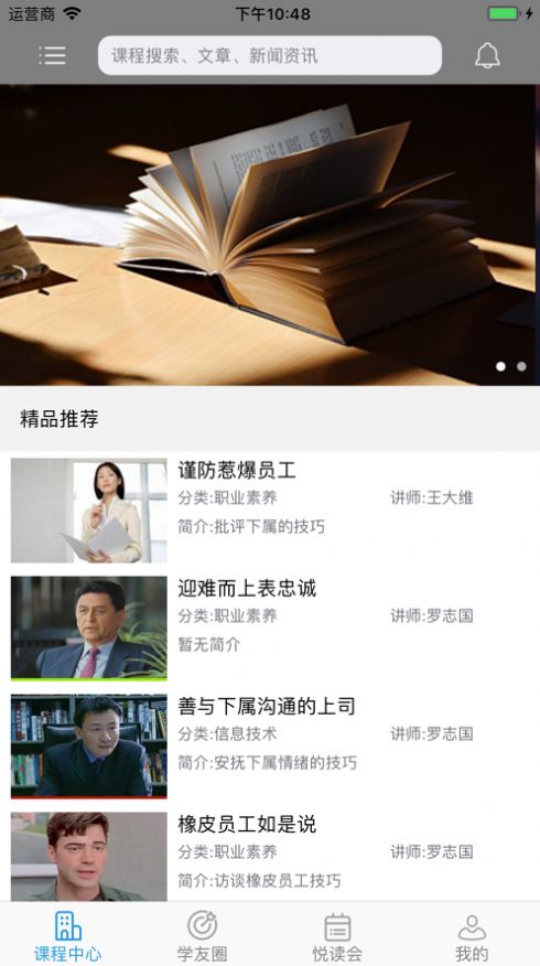 竞学堂app下载