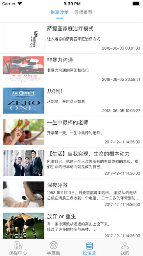 竞学堂app下载
