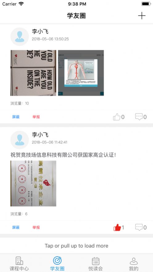 竞学堂app下载