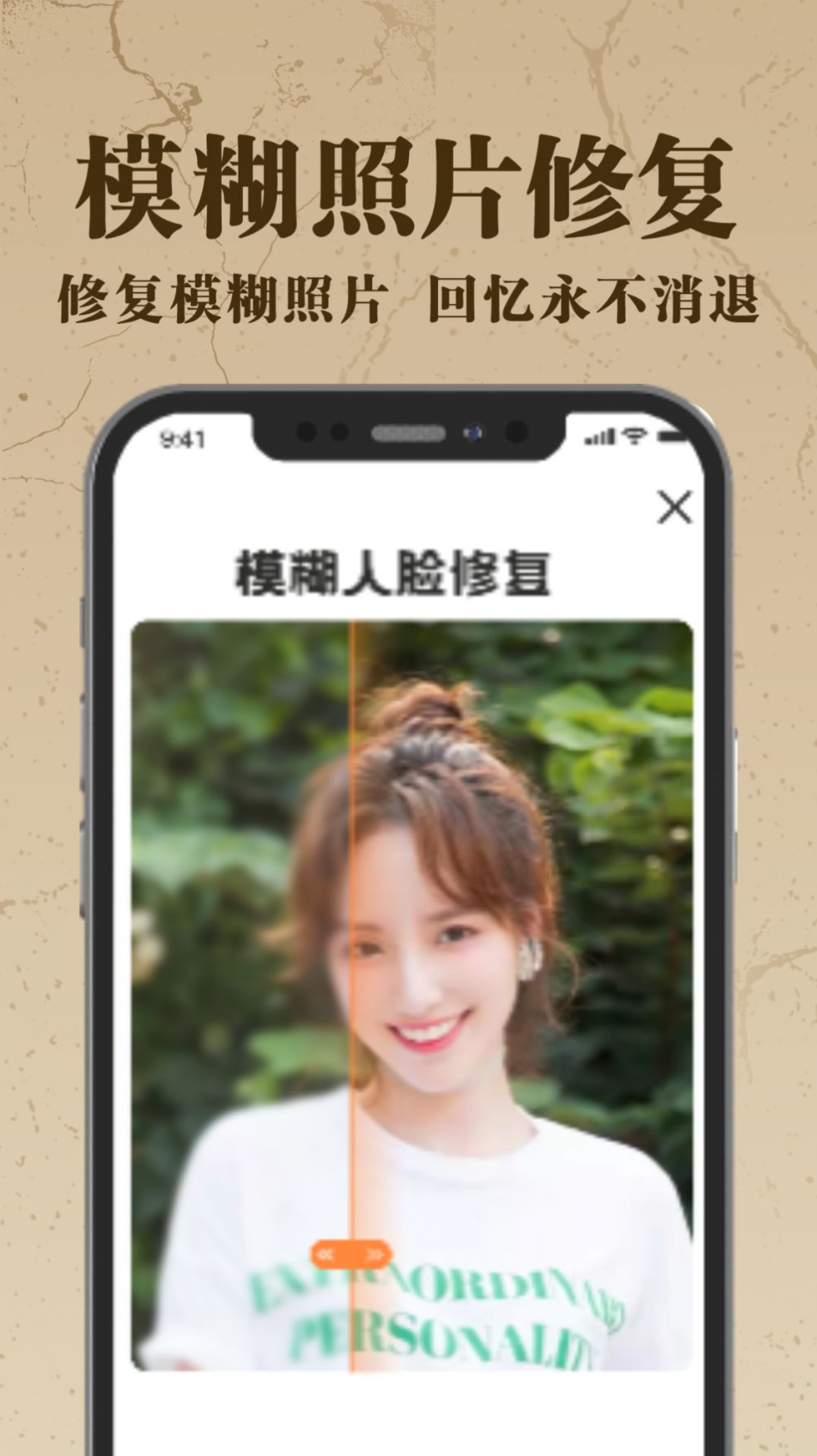 老照片AI修复软件下载
