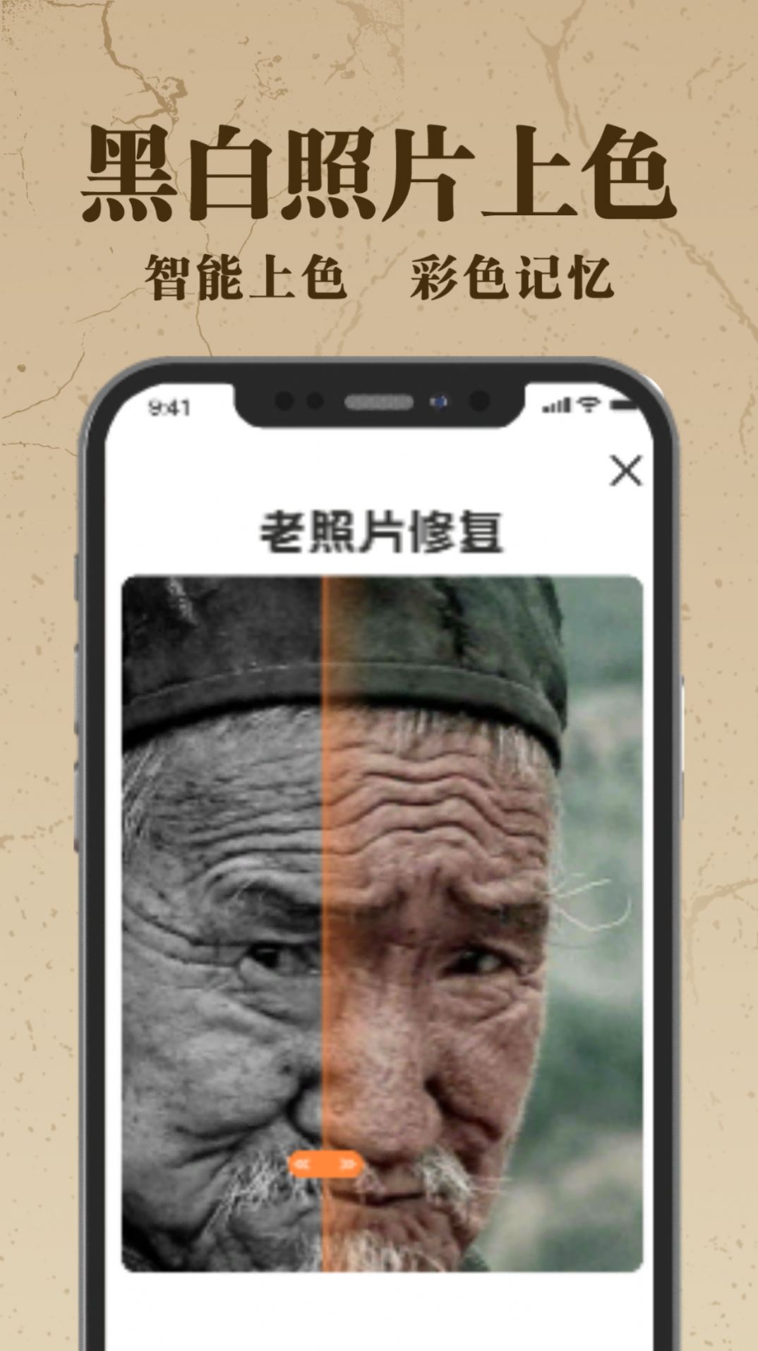 老照片AI修复软件下载