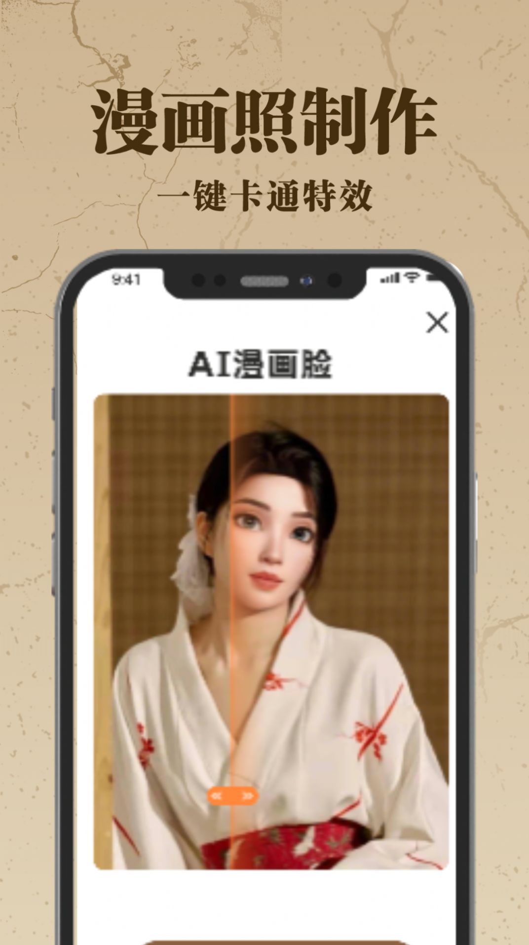 老照片AI修复软件下载