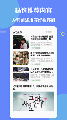 韩剧圈app下载苹果下载