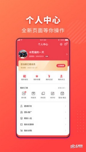 衣采宝app下载