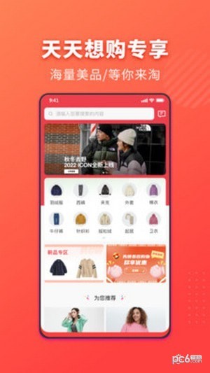衣采宝app下载