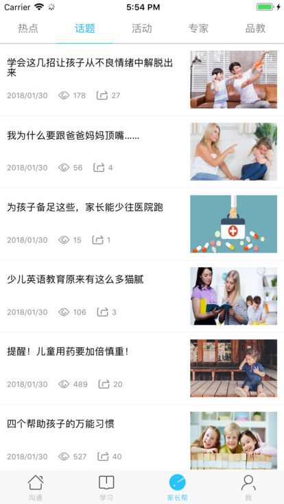 甘肃智慧云平台学生登录下载