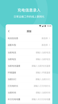泽清运维app下载