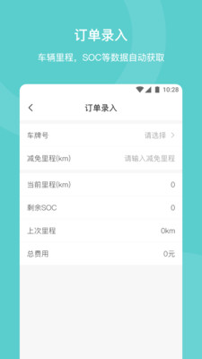 泽清运维app下载